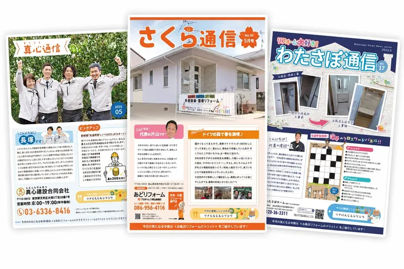 わたサポ(株)の求人・転職情報
