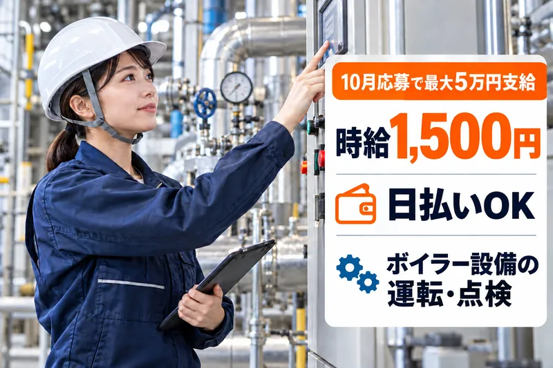 株式会社クロスオーダーのアルバイト・バイト求人情報