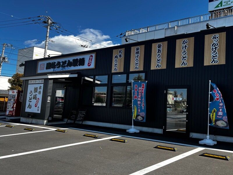 株式会社 愛媛フーズ(讃岐うどん製麺 一宮店)のアルバイト・バイト求人情報-05