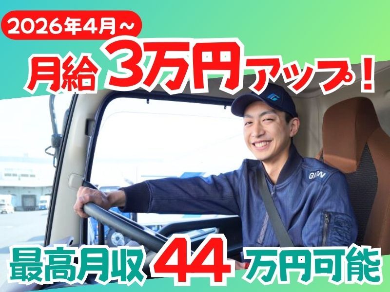 株式会社ギオン （大野台第二センター）の求人・転職情報