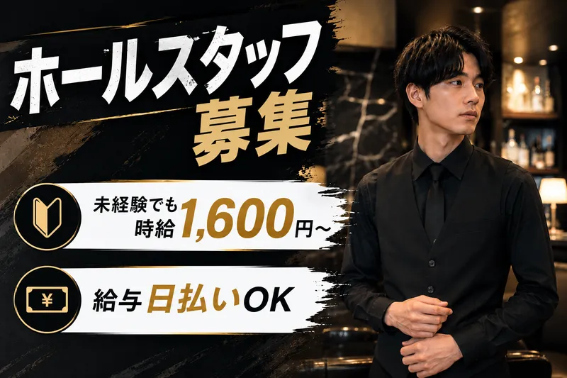 エフアイピーのアルバイト・バイト求人情報
