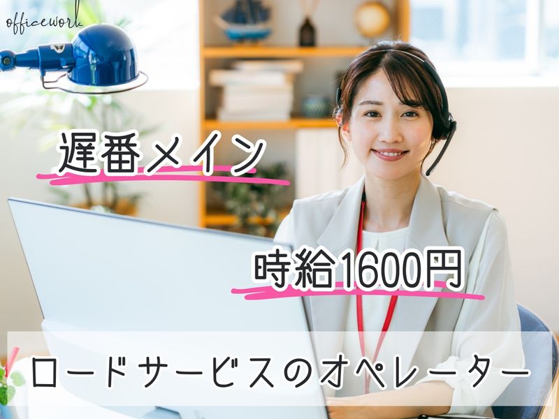 株式会社M・R・Tのアルバイト・バイト求人情報-13
