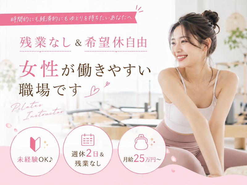 株式会社美活ラボの求人・転職情報