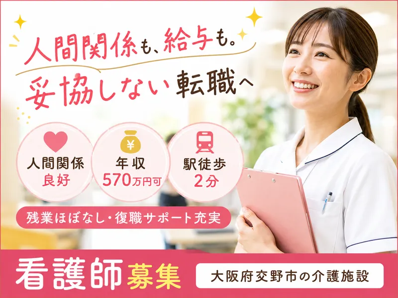 社会医療法人信愛会-0002の求人・転職情報