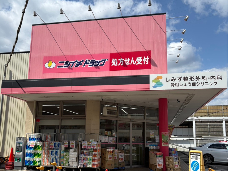 株式会社ニシイチドラッグの求人・転職情報