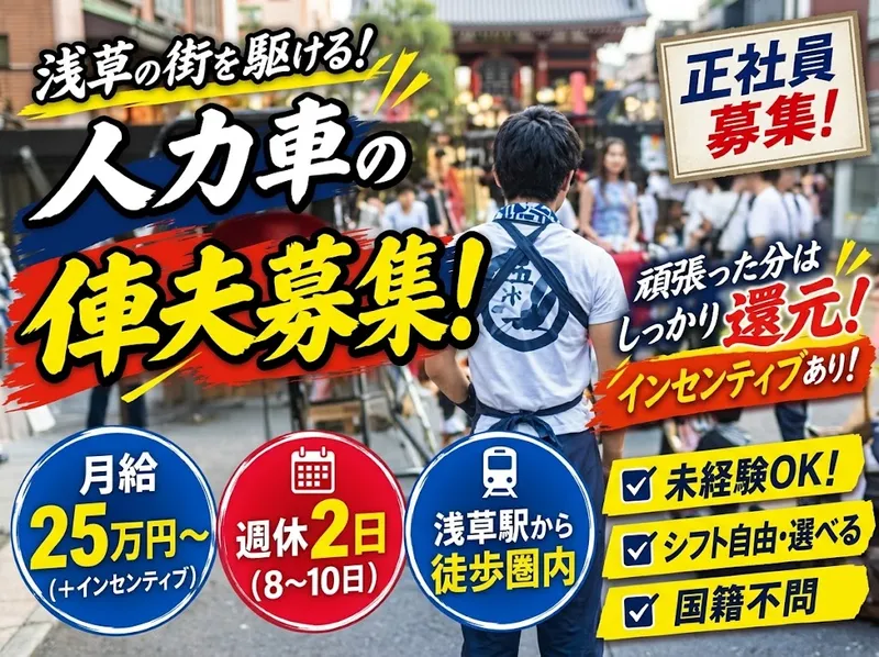 株式会社Cycleee.の求人・転職情報