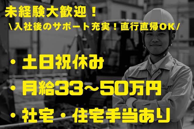 篠塚建設株式会社の求人・転職情報
