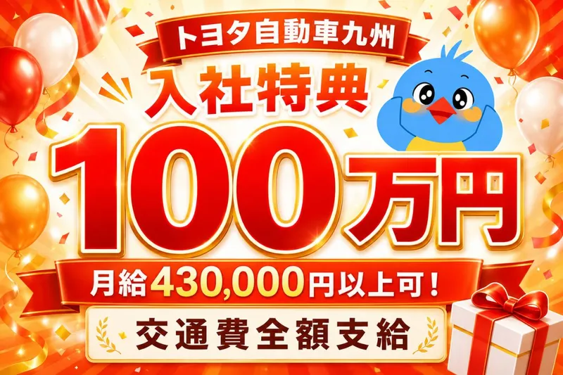 Man to Man株式会社/北九州オフィスのアルバイト・バイト求人情報