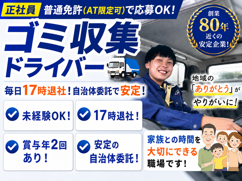 加藤商事株式会社の求人・転職情報