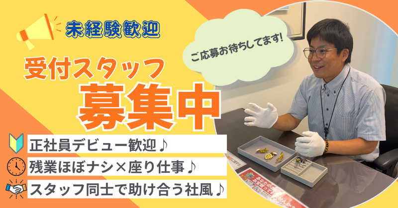 株式会社福副の求人・転職情報