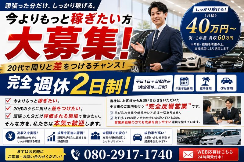 株式会社アウトプラスの求人・転職情報
