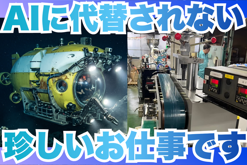 ミノリ化成工業株式会社の求人・転職情報