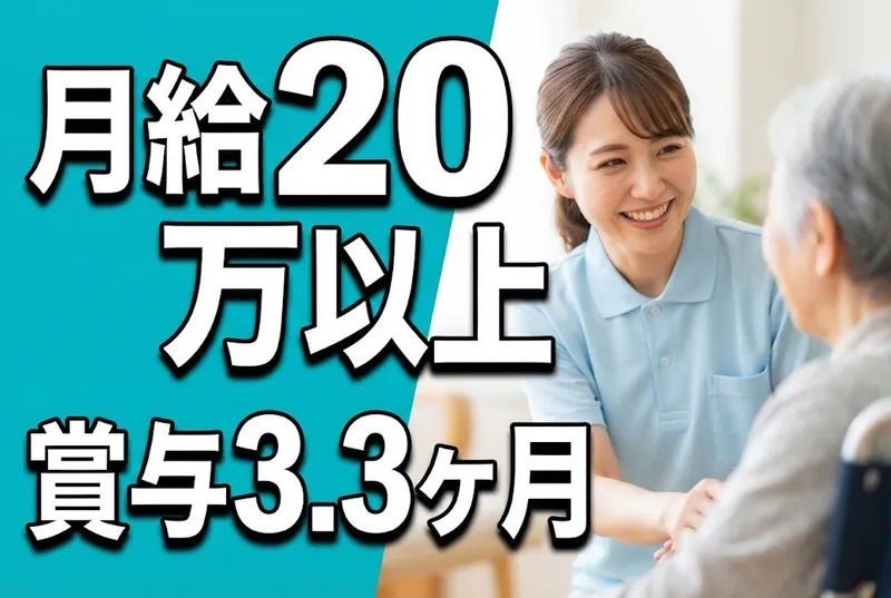 社会福祉法人ぶどうの枝福祉会の求人・転職情報