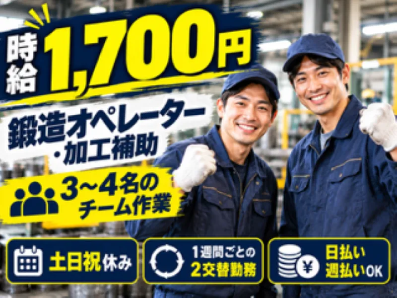 アレルヤ株式会社のアルバイト・バイト求人情報