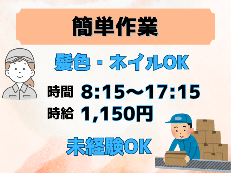 ファインテック株式会社