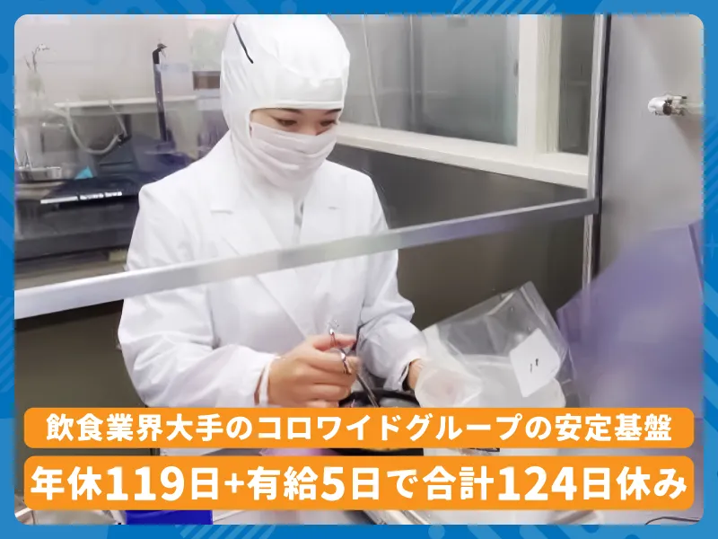株式会社ジャパンフレッシュの求人・転職情報