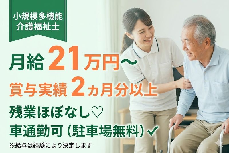 社会福祉法人千歳会の求人・転職情報