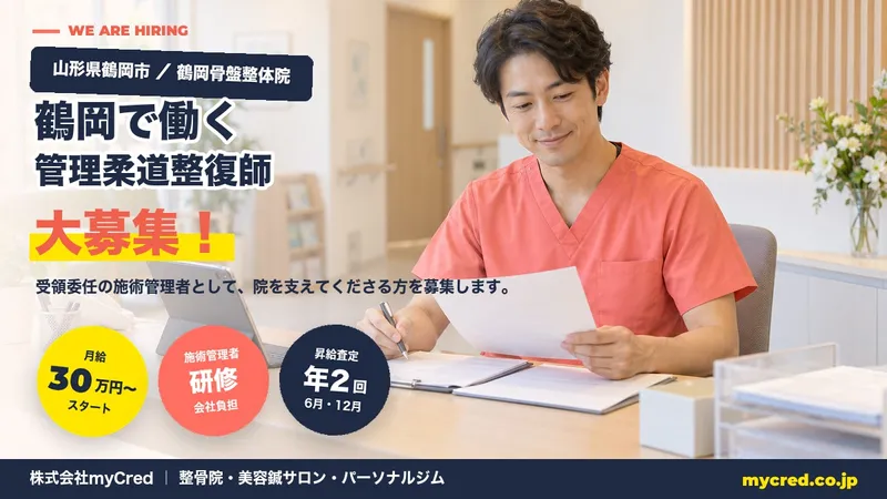 株式会社ｍｙＣｒｅｄの求人・転職情報