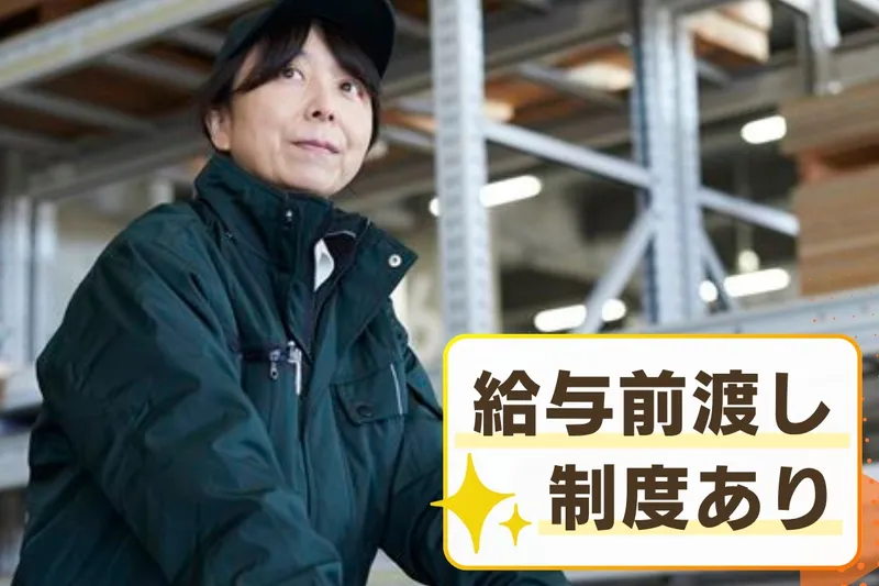株式会社エクスプレス・エージェントのアルバイト・バイト求人情報