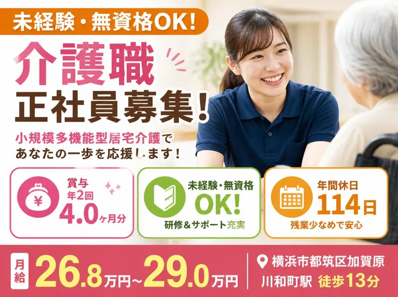 社会福祉法人秀峰会の求人・転職情報