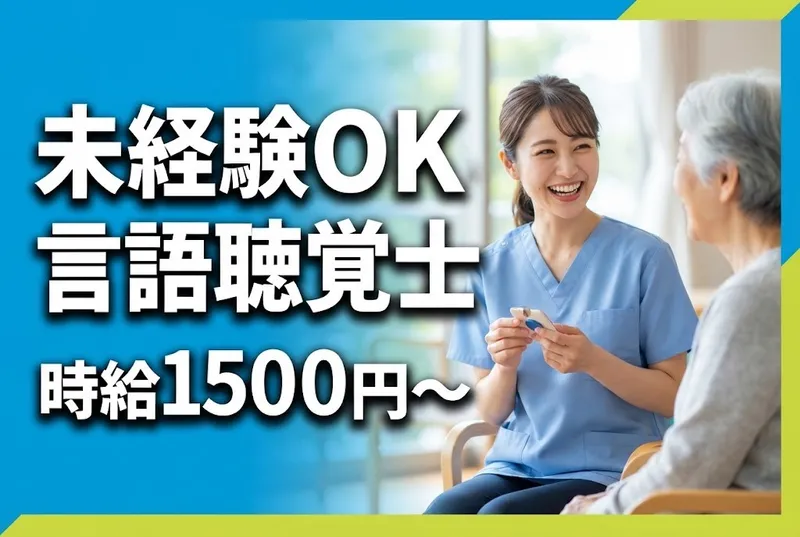 株式会社セルフのアルバイト・バイト求人情報