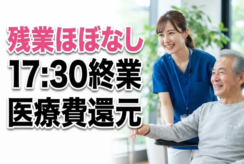 医療法人社団　秀英会の求人・転職情報