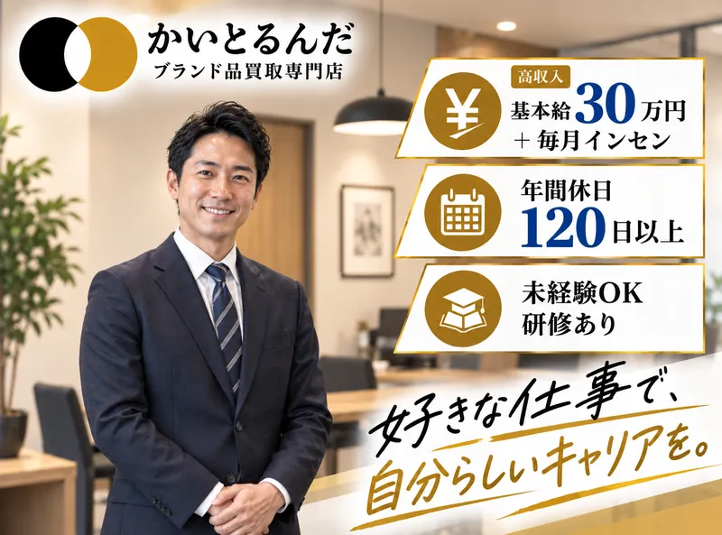 株式会社YLD-0009の求人・転職情報