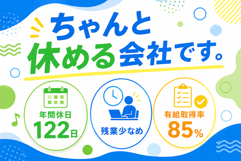 株式会社ニチギワールドの求人・転職情報