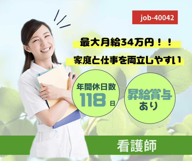 社会福祉法人あいあいの求人・転職情報