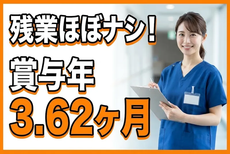 医療法人明倫会の求人・転職情報