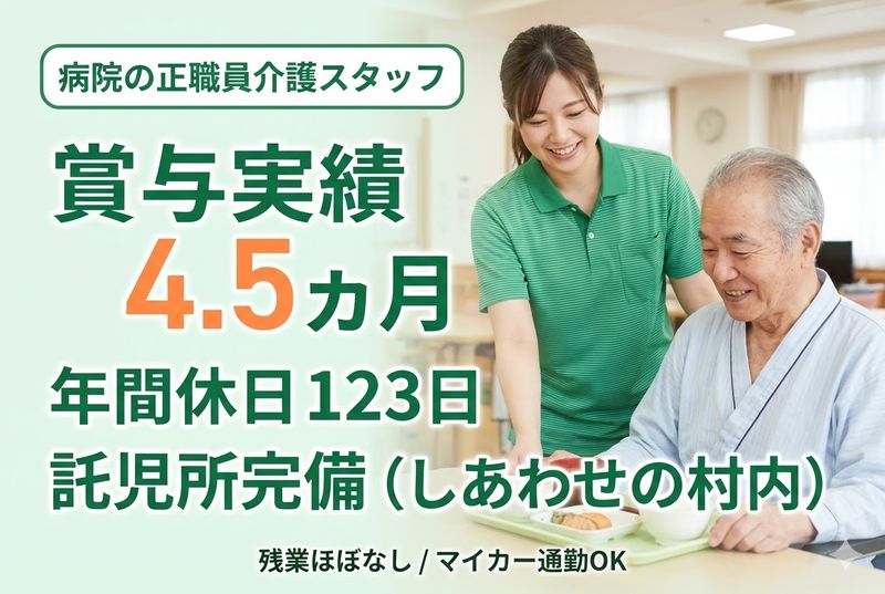 一般財団法人 神戸在宅医療・介護推進財団の求人・転職情報