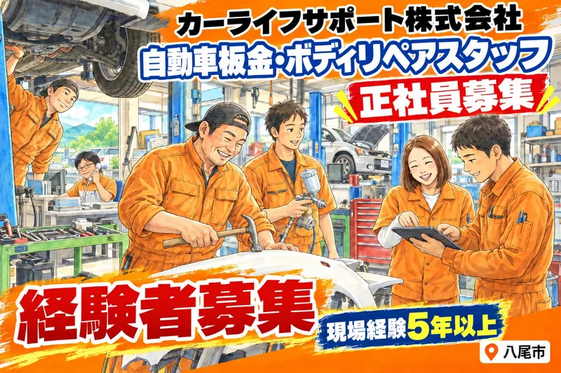 求人画像