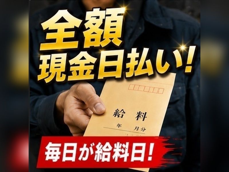 株式会社ZERO'Sの求人・転職情報