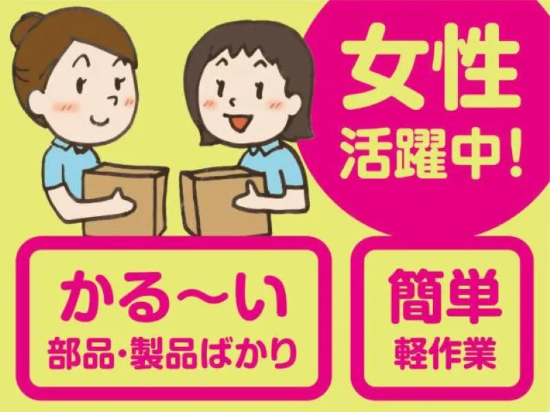 株式会社リノスタッフ和歌山のアルバイト・バイト求人情報-27