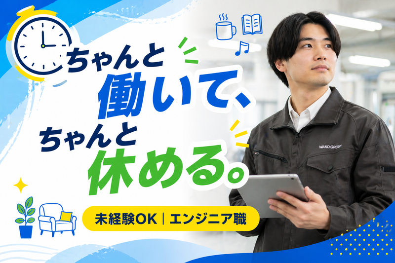 株式会社ニチギワールドの求人・転職情報