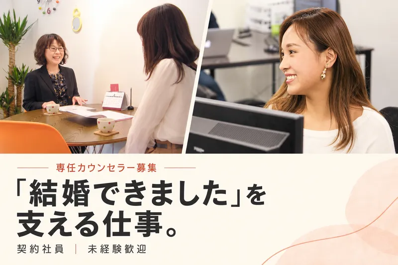 株式会社ナウいの求人・転職情報