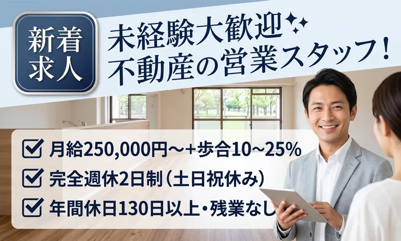 株式会社E‐asset-0002の求人・転職情報