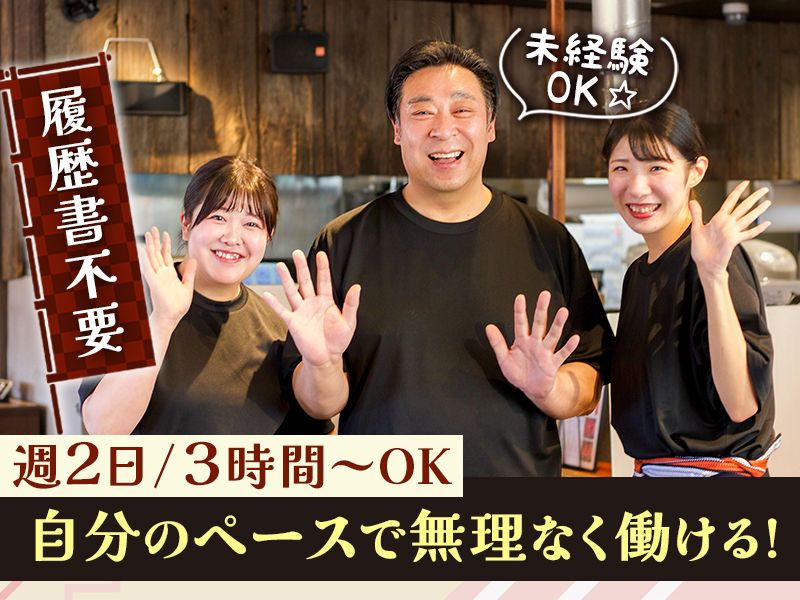 てっか丸 人形町店のアルバイト・バイト求人情報-33