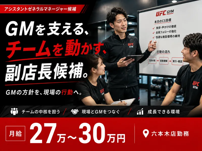 株式会社Ｂｅｔｔｅｒ‐Ｕの求人・転職情報