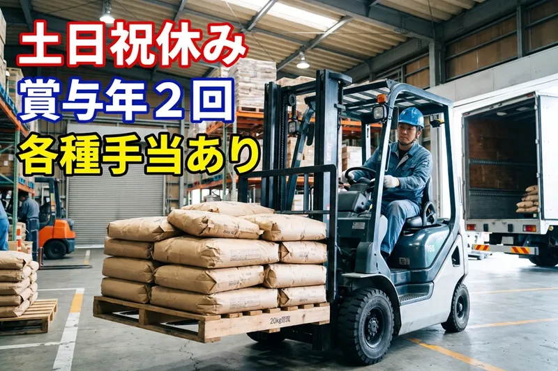 橋本運輸株式会社の求人・転職情報