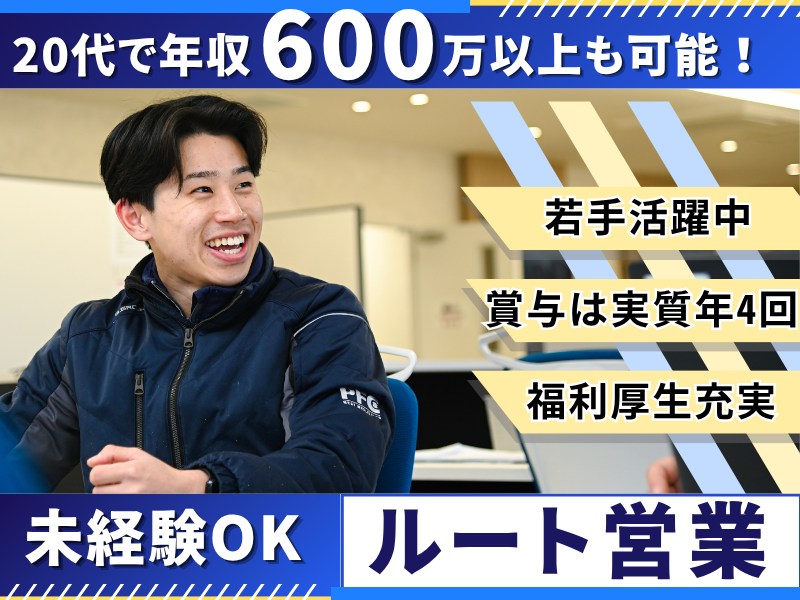 株式会社PFCの求人・転職情報