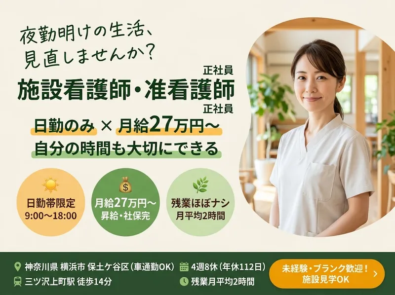 社会福祉法人いきいき福祉会の求人・転職情報