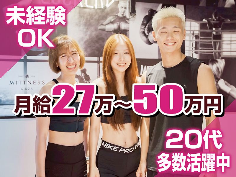 株式会社ＢＯＤＹ　ＲＵＮ　Ａｌｉｖｅ　Ｓｏｕｌの求人・転職情報