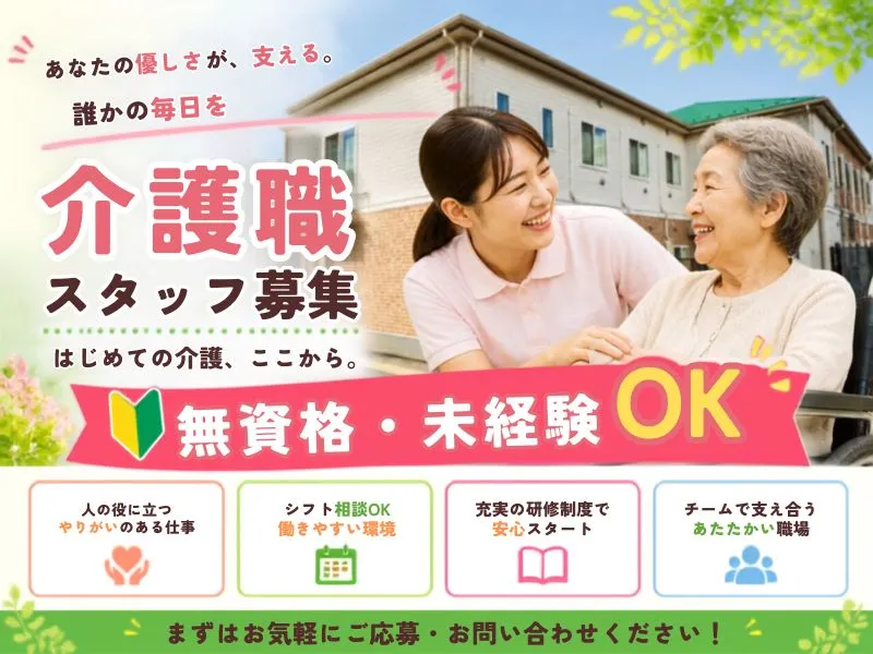 オセアンビクトリア戸塚のアルバイト・バイト求人情報-08