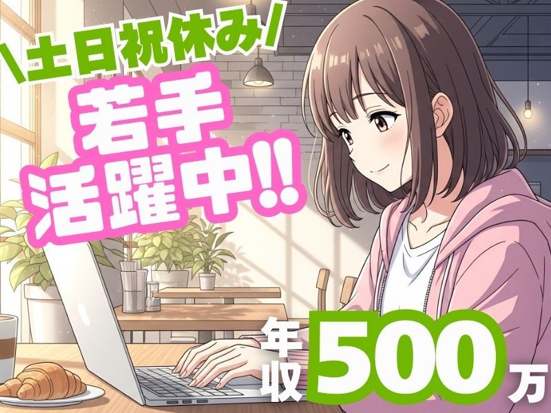 日本ルクソールシステム株式会社の求人・転職情報