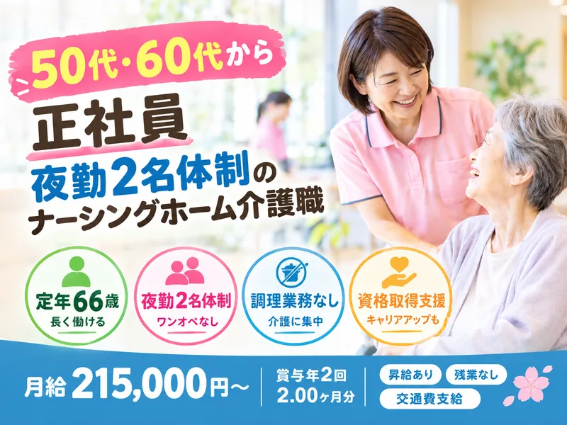 株式会社はまゆうの求人・転職情報