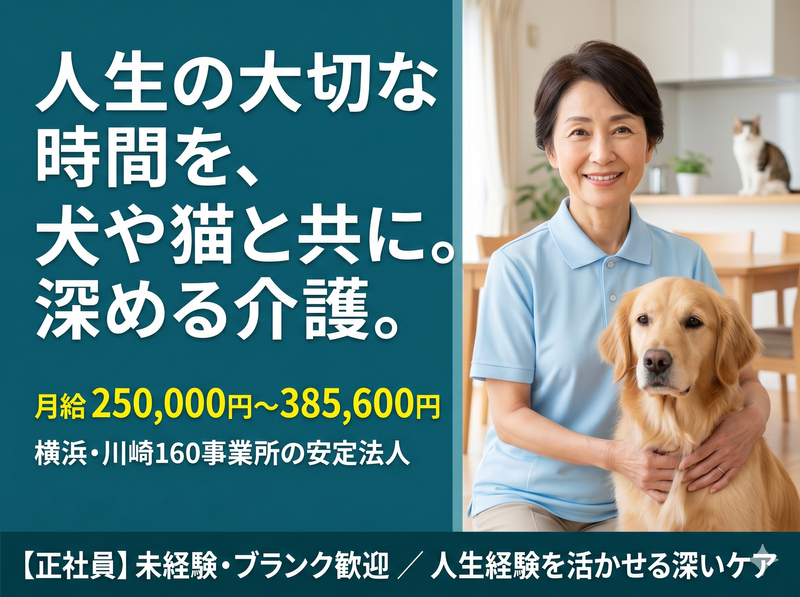 社会福祉法人秀峰会の求人・転職情報