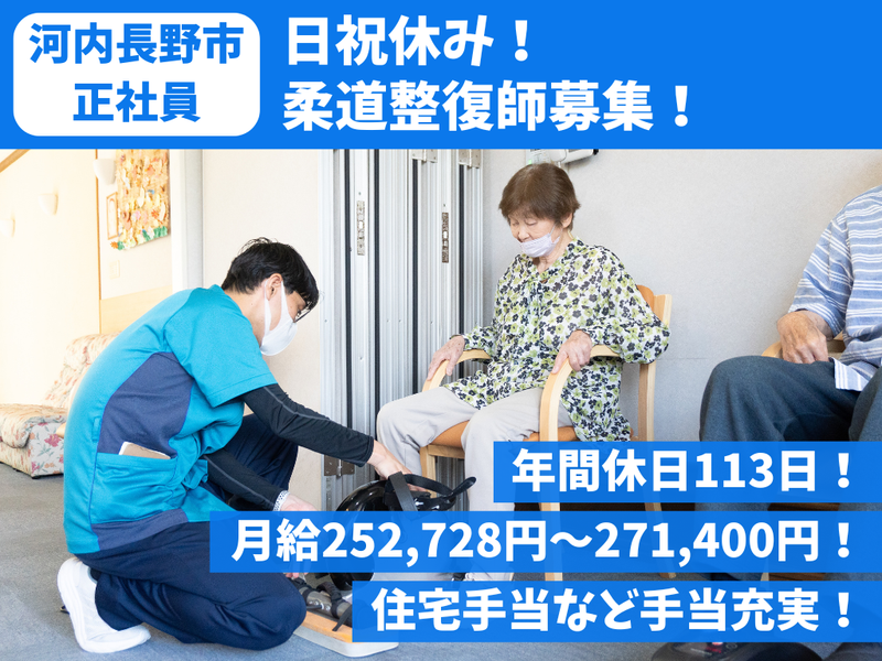 社会福祉法人博光福祉会の求人・転職情報