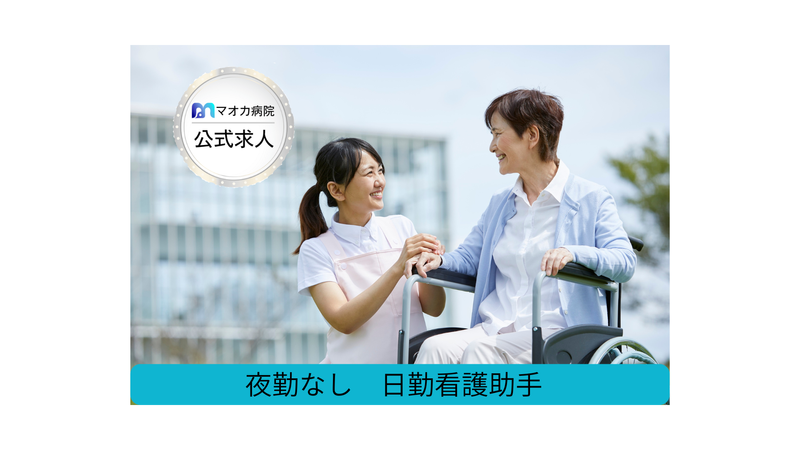 医療法人福寿会の求人・転職情報