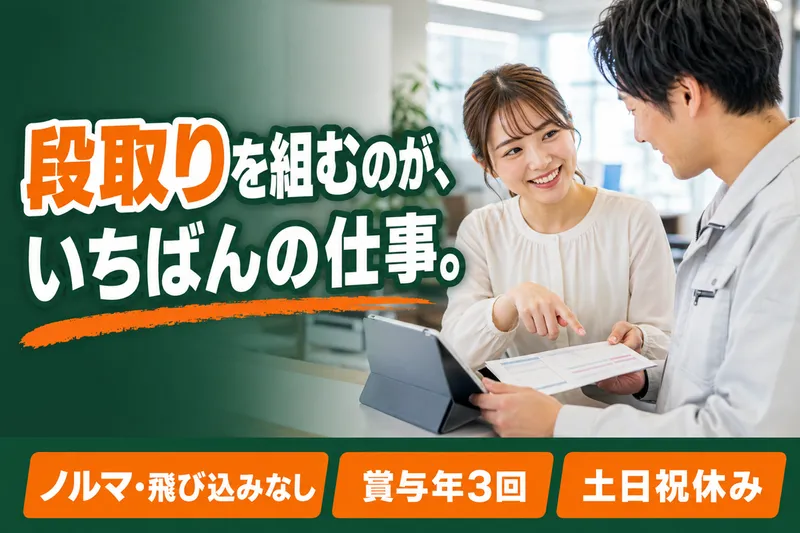 株式会社 安田商店の求人・転職情報
